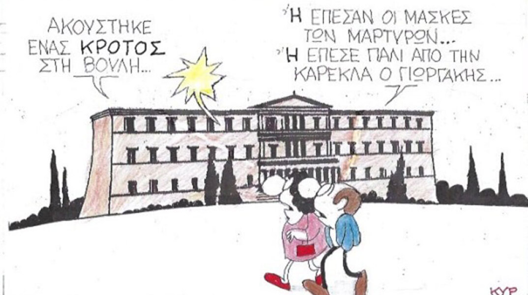 geloiografia KYR 25-02-20