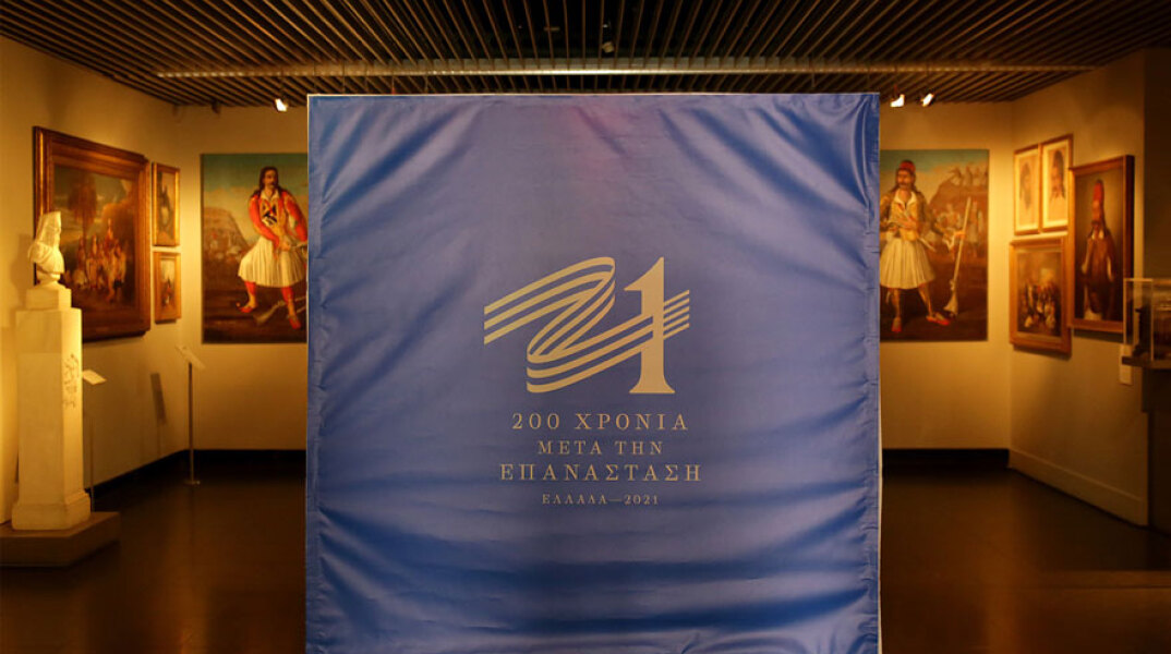 Επιτροπή «Ελλάδα 2021» - Συνεδρίασε στο Μουσείο Μπενάκη
