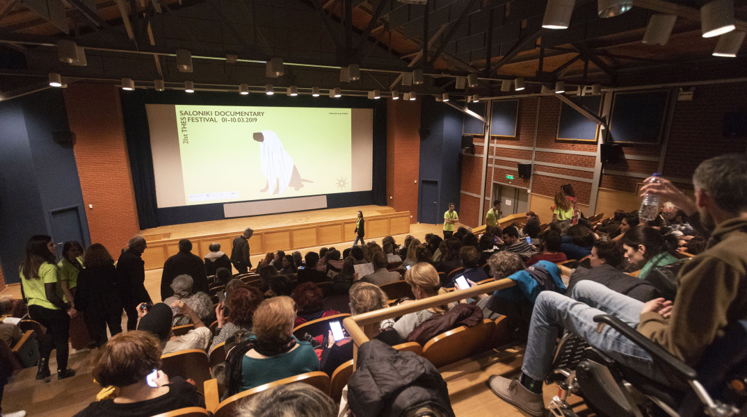 Φεστιβάλ Ντοκιμαντέρ Θεσσαλονίκης