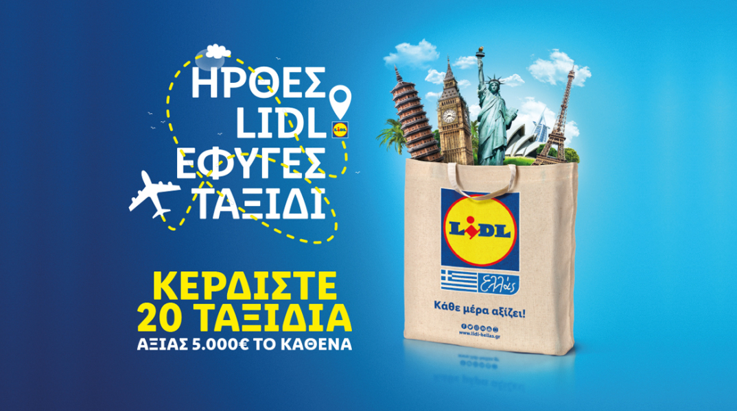 Ήρθες Lidl Έφυγες Ταξίδι: Νέος διαγωνισμός με δώρο 20 ταξίδια αξίας €5.000 το καθένα.