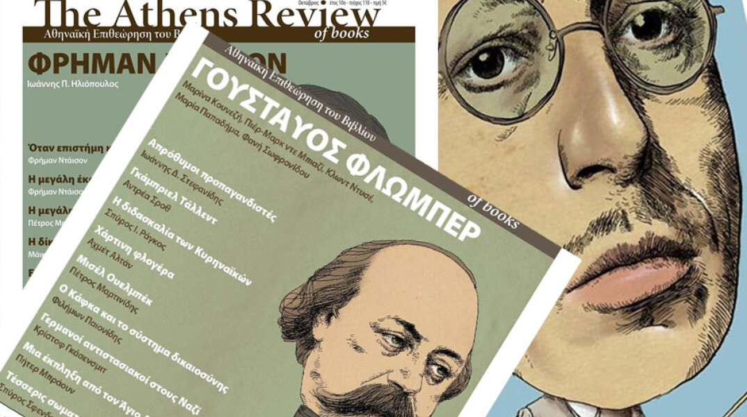 Athens Review of Books