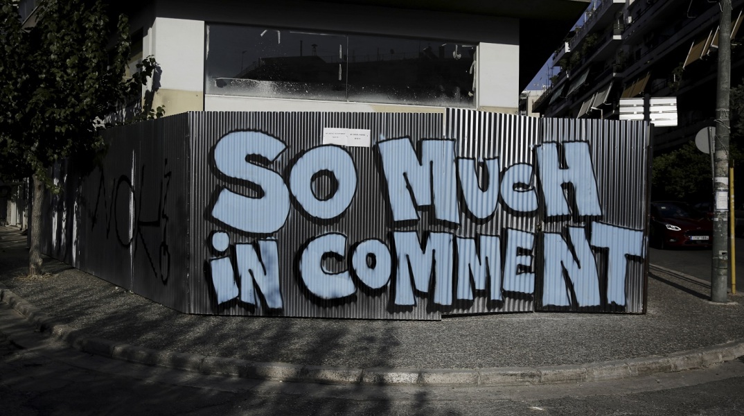 So Much in Comment: Γκράφιτι στην Αθήνα 
