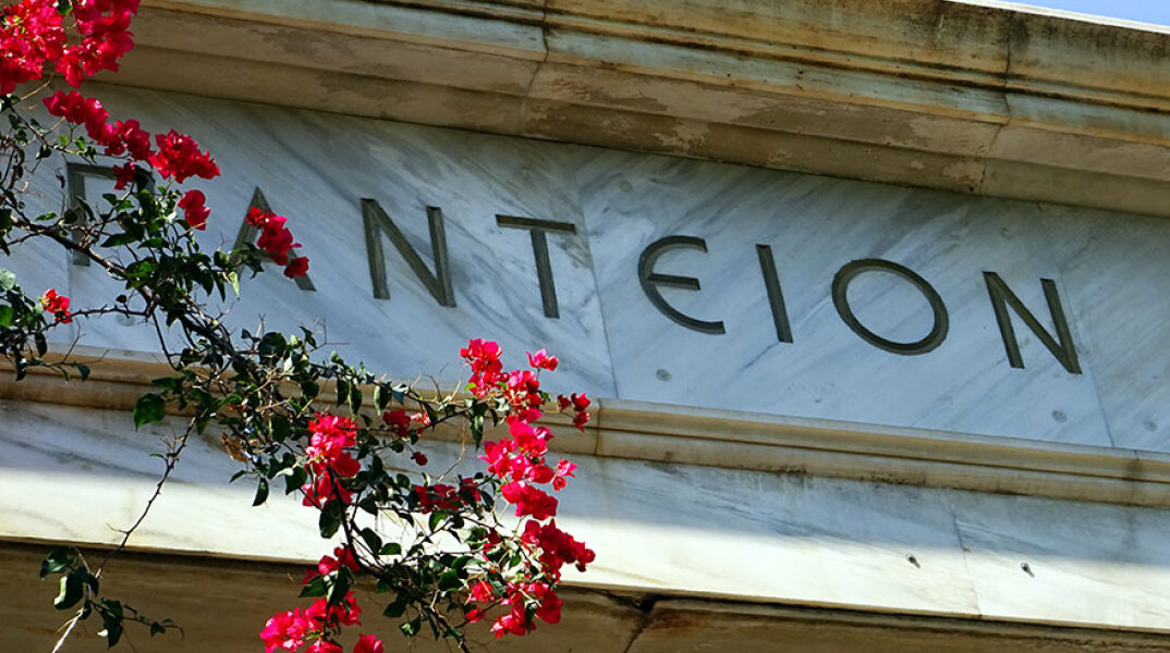 Πάντειο Πανεπιστήμιο