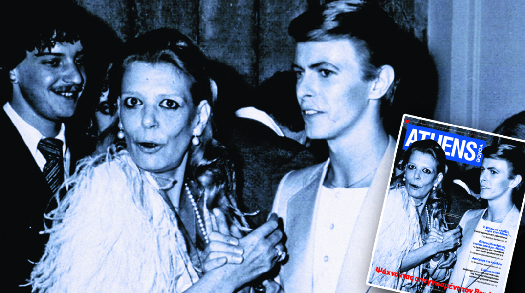 Η Μελίνα και ο Μπόουι στο εξώφυλλο της ATHENS VOICE