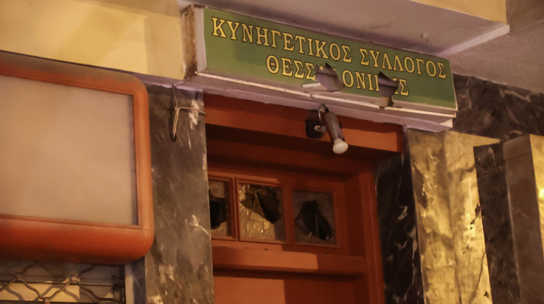 Κυνηγητικός Σύλλογος Θεσσαλονίκης 