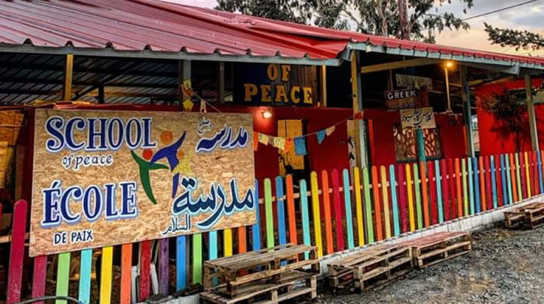 Λέσβος: Το «Σχολείο της Ειρήνης» που μπήκε στο στόχαστρο εμπρηστών