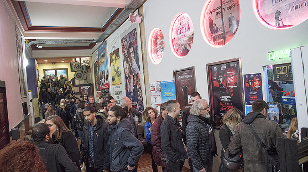 Φωτογραφία από την προβολή της "Μπαλάντα της τρύπιας καρδιάς"