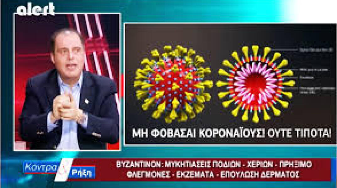 Ο Κυριάκος Βελόπουλος κατά το τηλεοπτικό λανσάρισμα της κηραλοιφής για τον κορωνοϊό