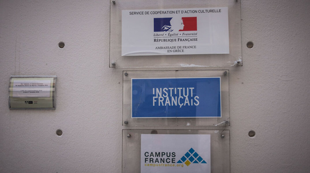 Γαλλικό Ινστιτούτο