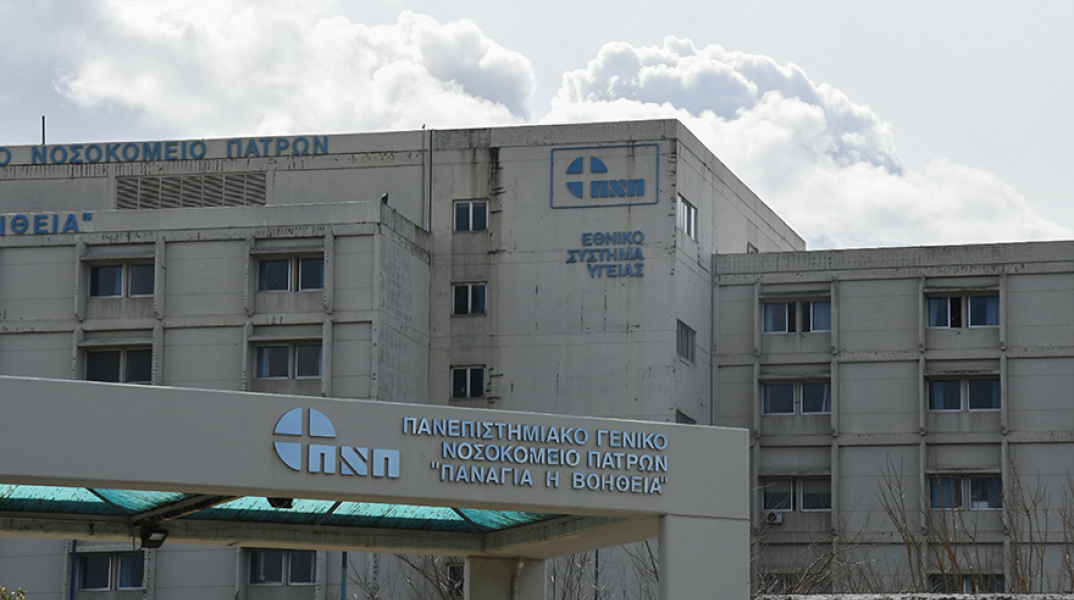 Πανεπιστημιακό Νοσοκομείου του Ρίου 