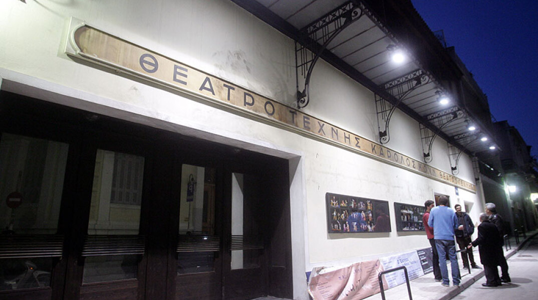 Ξεκινάει διαδικτυακές παραστάσεις το Θέατρο Τέχνης