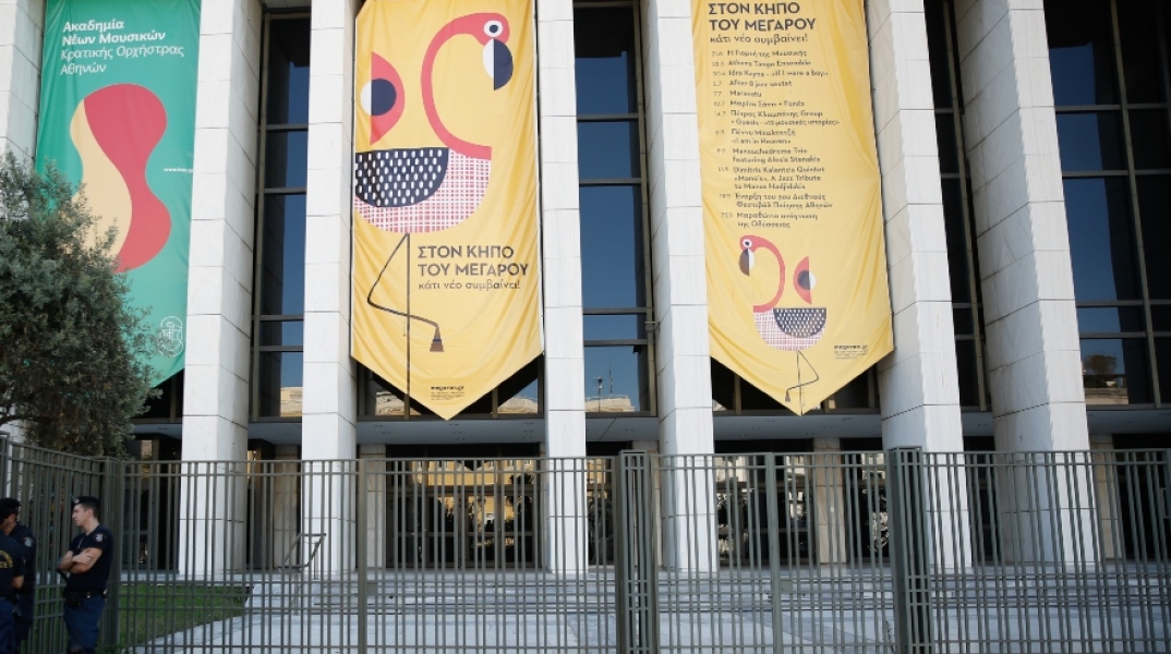 Κορωνοϊός: Κλείνει το Μέγαρο Μουσικής Αθηνών