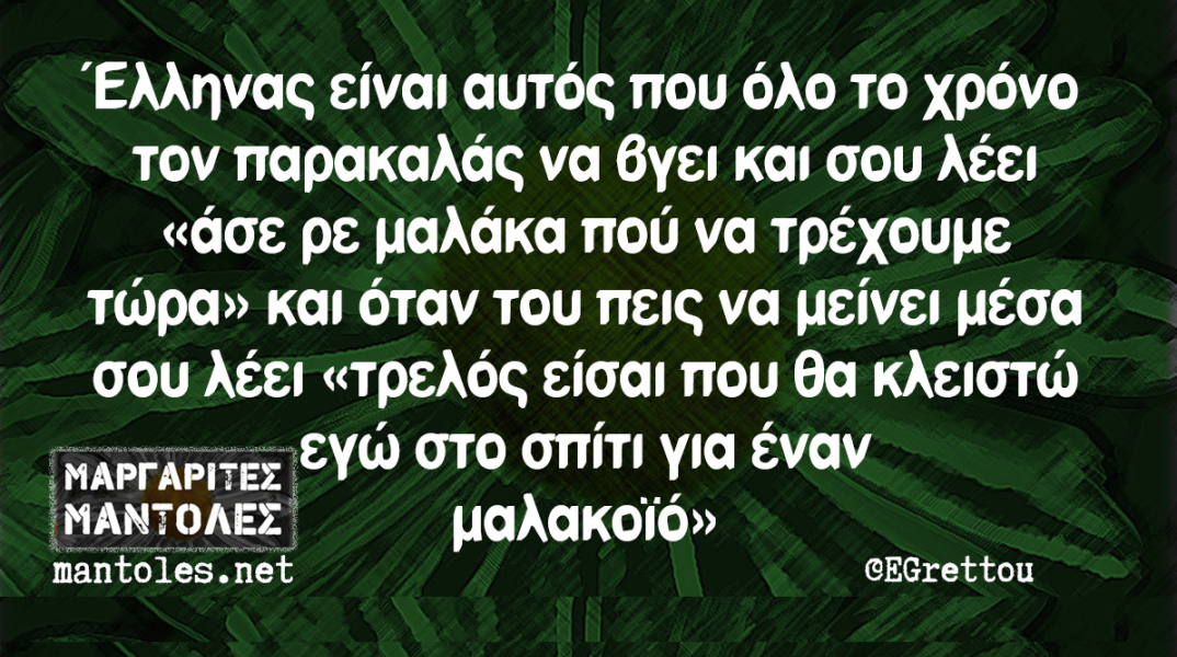 Ό,τι πιο αστείο, κουλό και YOLO θα το βρεις εδώ!