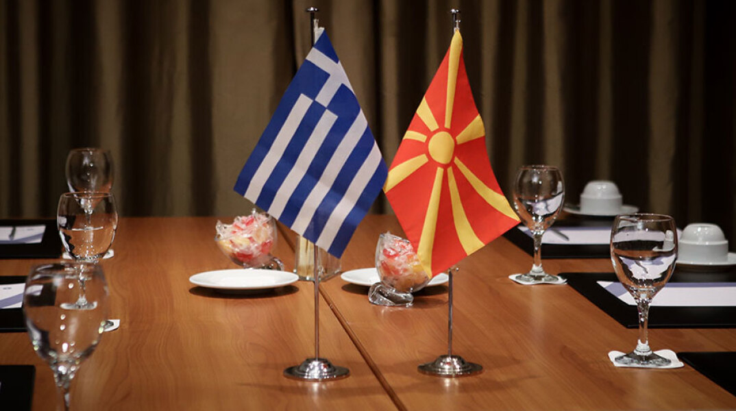 Σημαίες Ελλάδας - Βόρειας Μακεδονίας