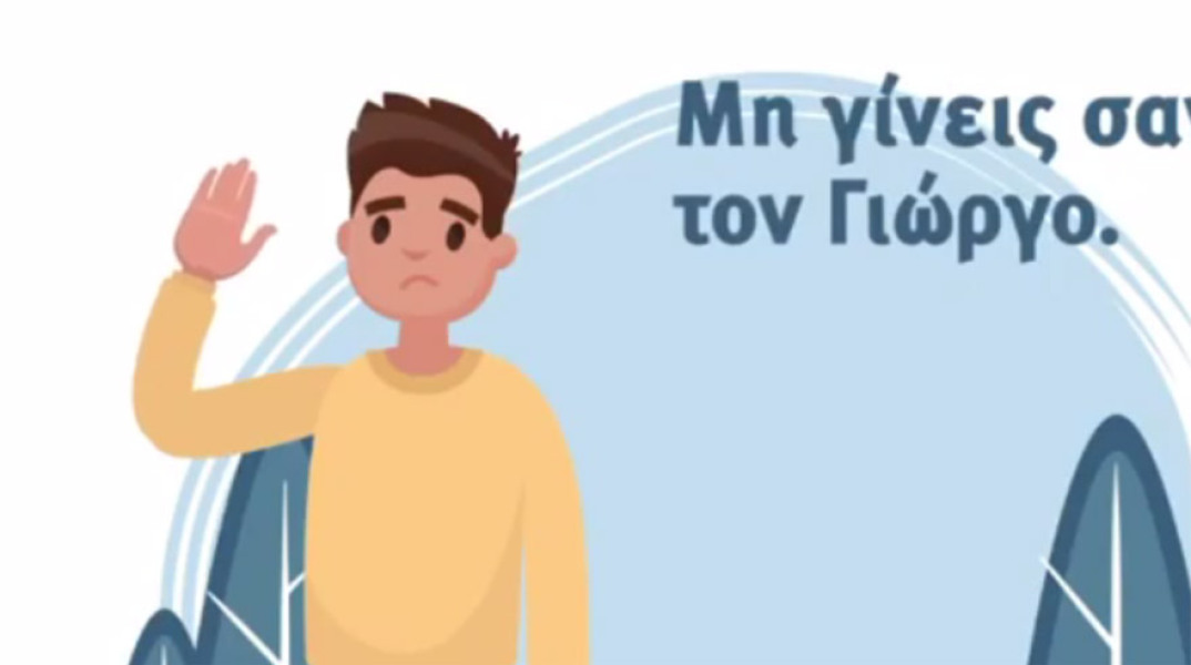 Το νέο βίντεο του «Μένουμε Σπίτι»