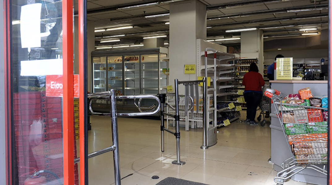 Σούπερ Μάρκετ