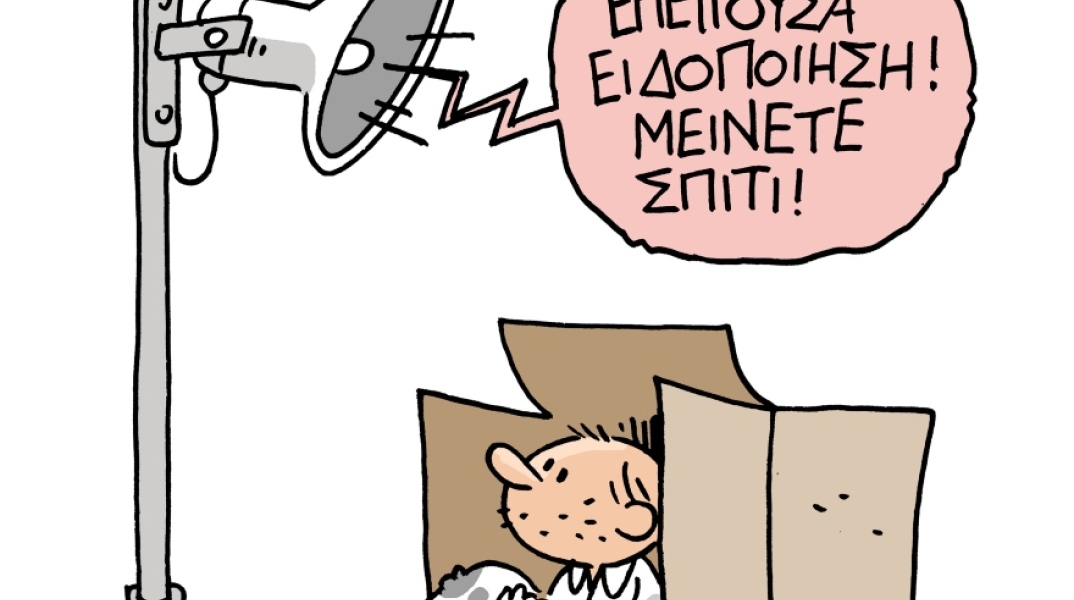 Το περιοδικό δρόμου «σχεδία» και ο κορωνοϊός