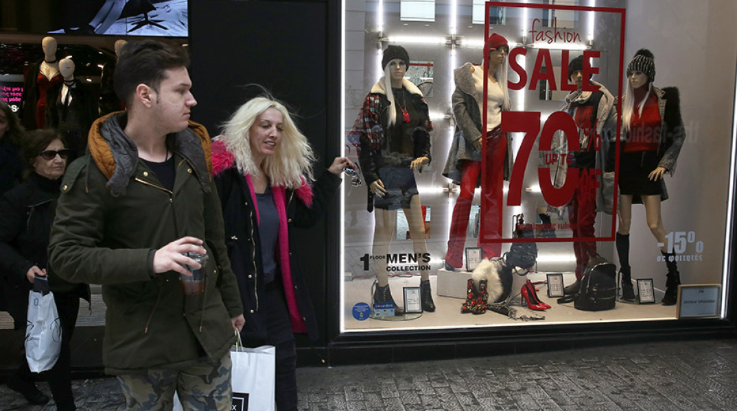 Εμπορικά καταστήματα