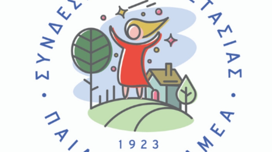 Κέντρο Διημέρευσης και Ημερήσιας Φροντίδας: Διακοπή λειτουργίας και απολύμανση σε όλους τους χώρους λόγω κορωνοϊού