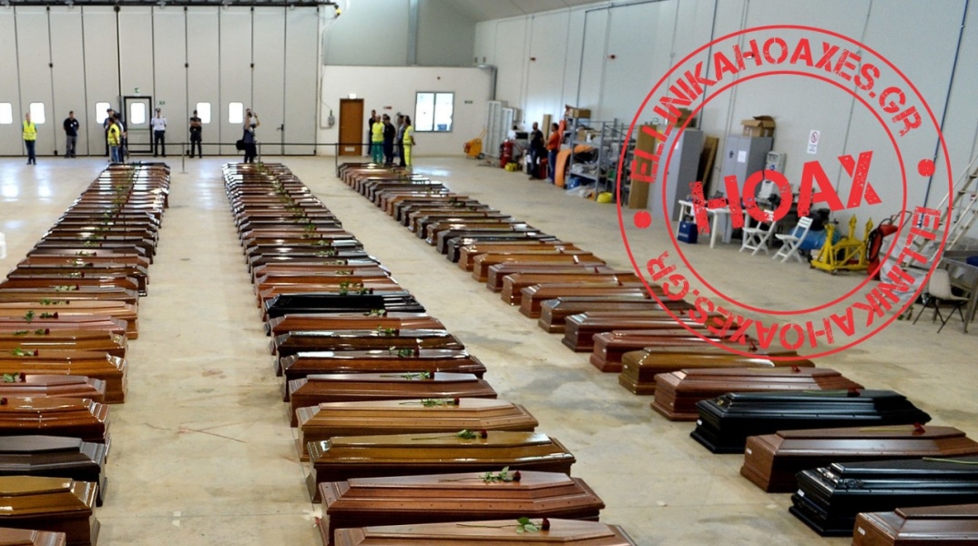 Φωτογραφίες του 2013 τις παρουσιάζουν ως πρόσφατες και σχετικές με τον κορωνοϊό