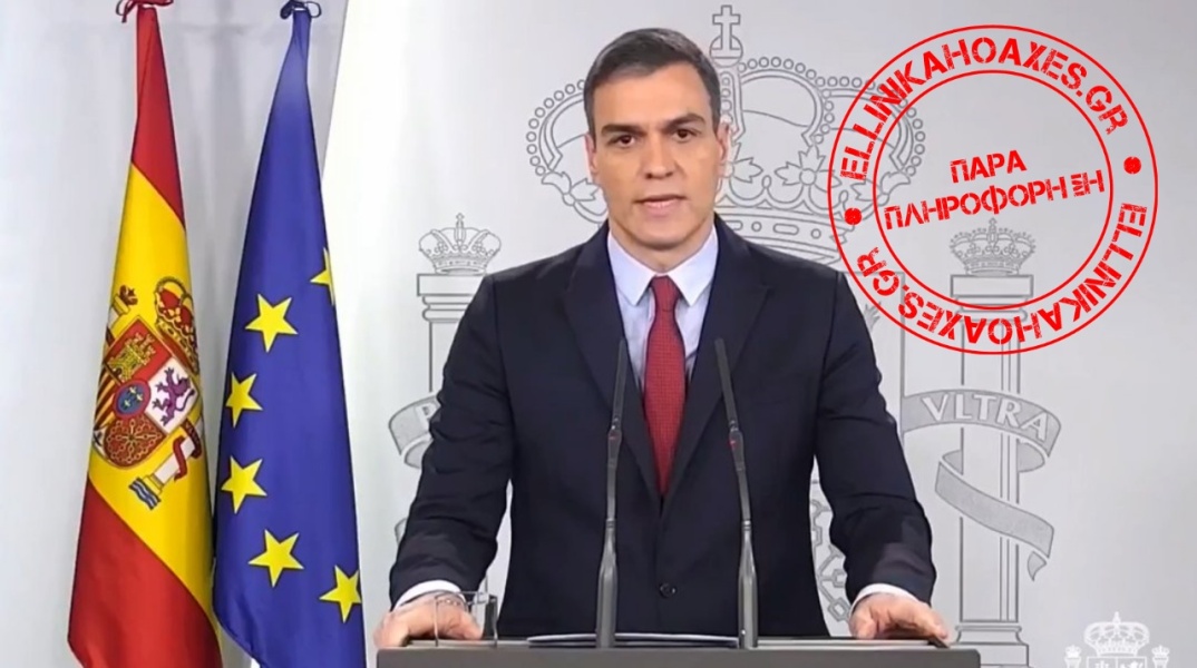 ΔΕΝ κρατικοποιεί η Ισπανία τα ιδιωτικά νοσοκομεία