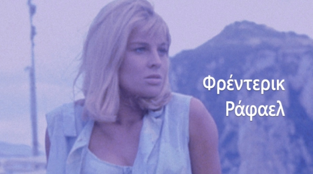 Κριτική του Απόστολου Θηβαίου για το βιβλίο «Darling» του Φρέντερικ Ραφαέλ, που κυκλοφορεί από τις εκδόσεις Βακχικόν.