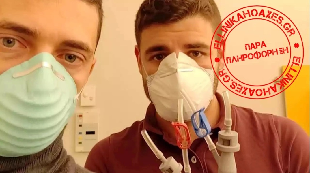 Εταιρία ιατρικού εξοπλισμού δεν απειλεί με μηνύσεις εθελοντές που έσωσαν ζωές