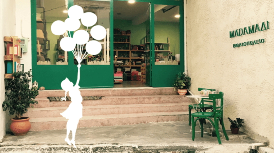 Βιβλιοπωλείο Madamaδι
