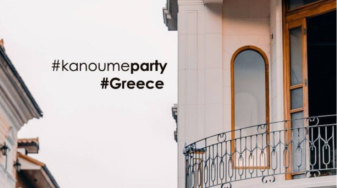 Oι DJs της Κατερίνης παίζουν σήμερα στα μπαλκόνια τους