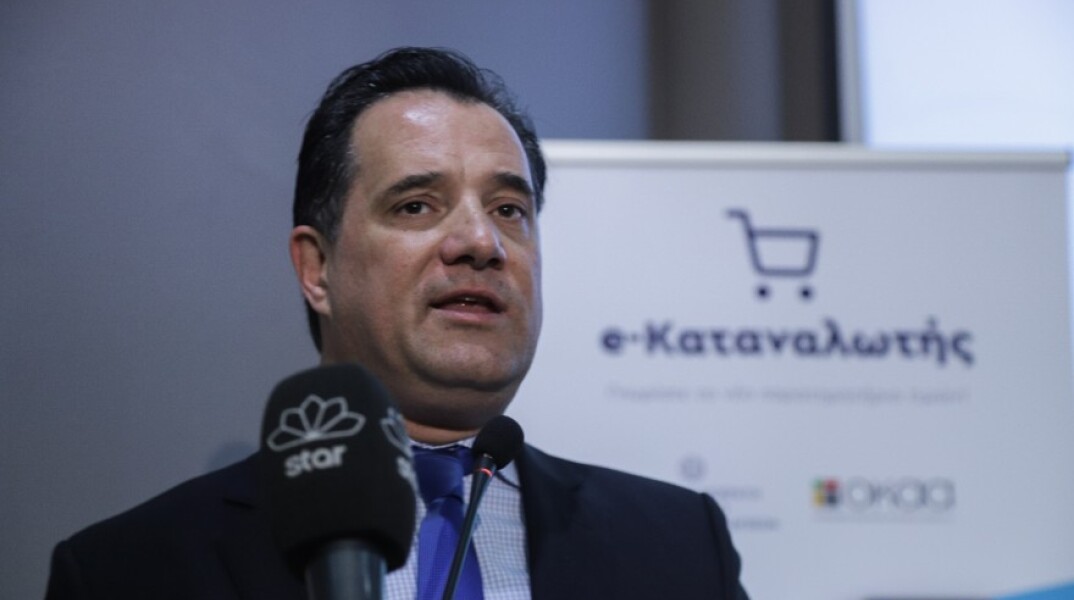 Γεωργιάδης