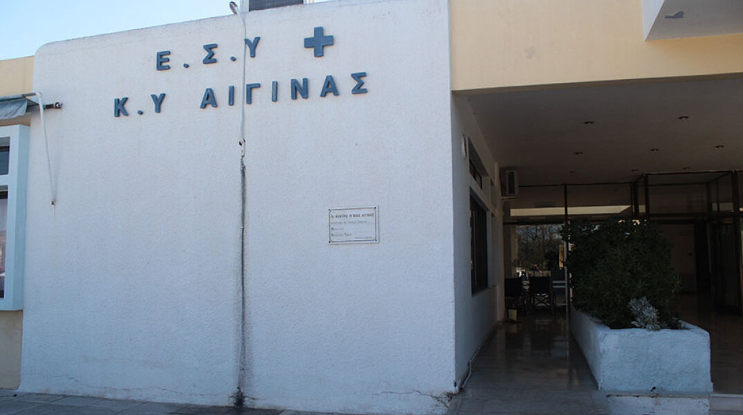 Κέντρο Υγείας Αίγινας 