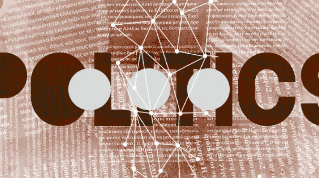 Εθνικές καταβολές και ιστορικές επαναλήψεις