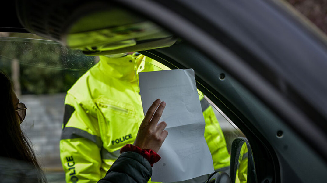 Απαγόρευση κυκλοφορίας 
