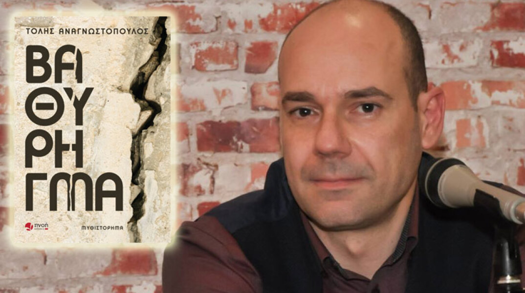 Ο συγγραφέας Τόλης Αναγνωστόπουλος