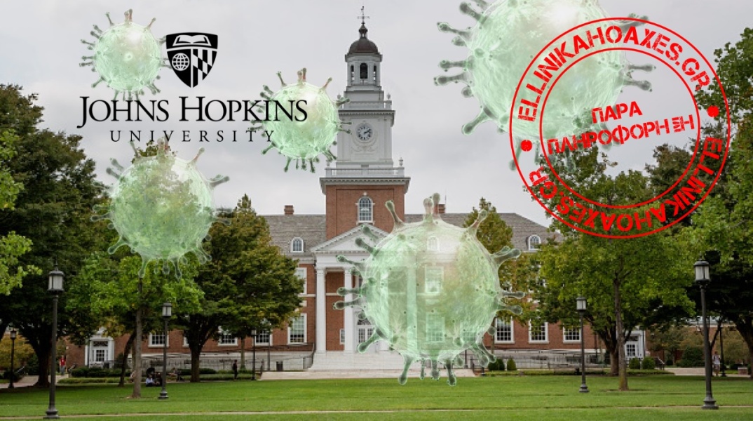 Ψευδές δημοσίευμα με οδηγίες προστασίας για τον κορωνοϊό «από το Johns Hopkins»