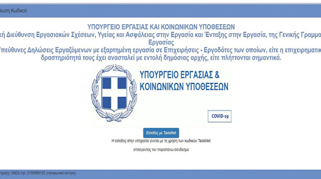 ΕΡΓΑΝΗ
