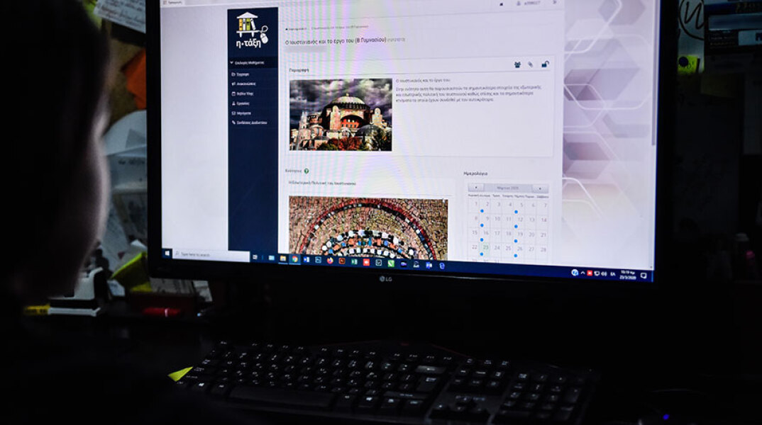 Εκπαίδευση εξ αποστάσεως 