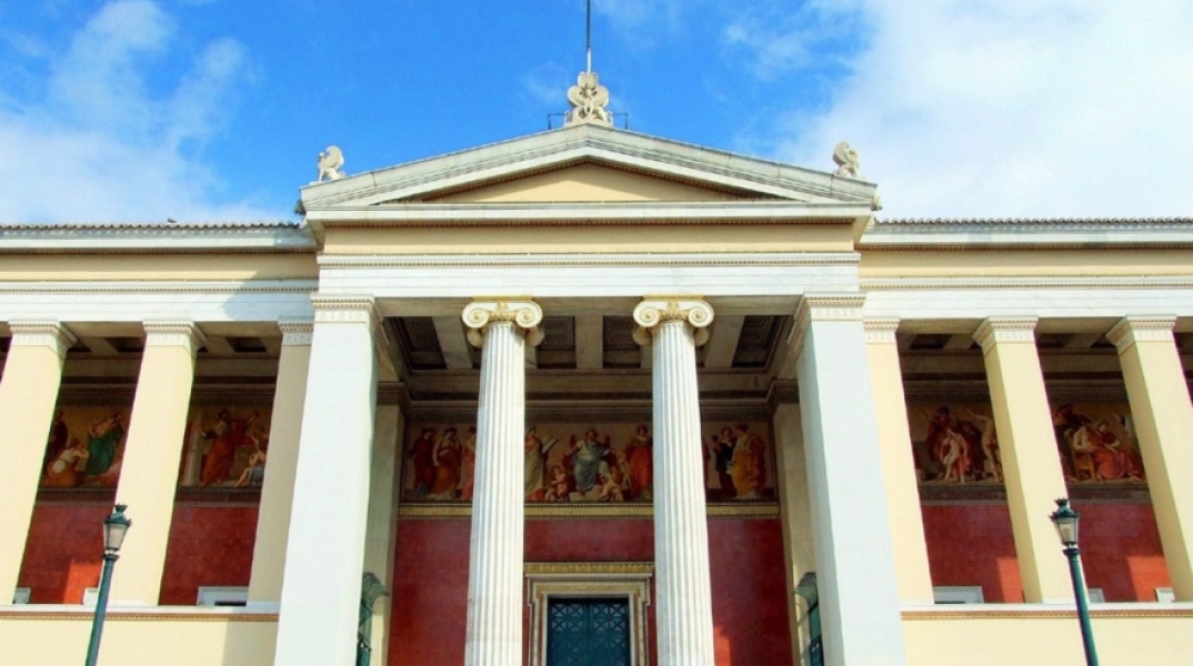 Το Εθνικό και Καποδιστριακό Πανεπιστήμιο Αθηνών