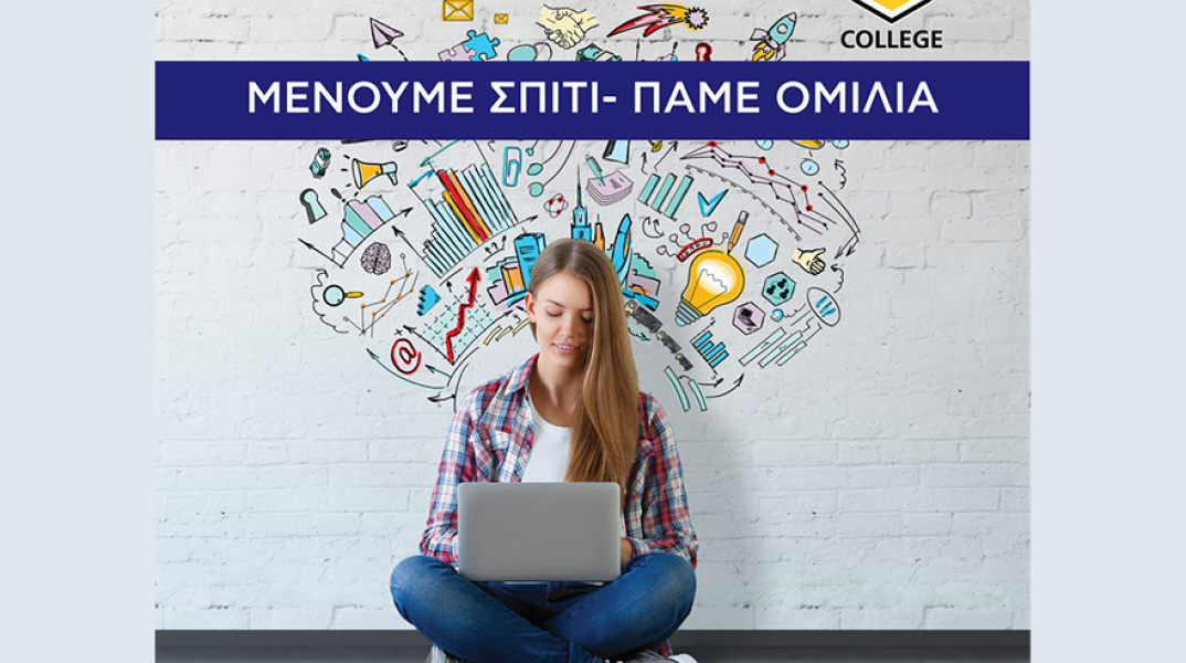 Διαδικτυακές διαλέξεις από το BCA