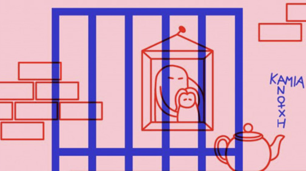 Καμπάνια για θύματα έμφυλης και ενδοοικογενειακής βίας