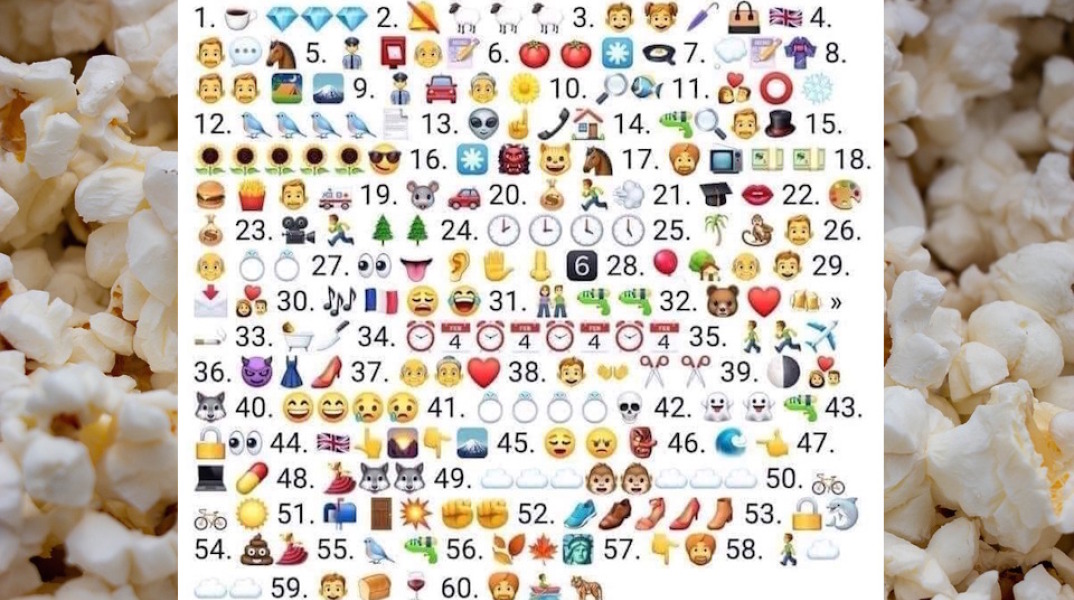 Μπορείς να βρεις τον τίτλο της ταινίας;