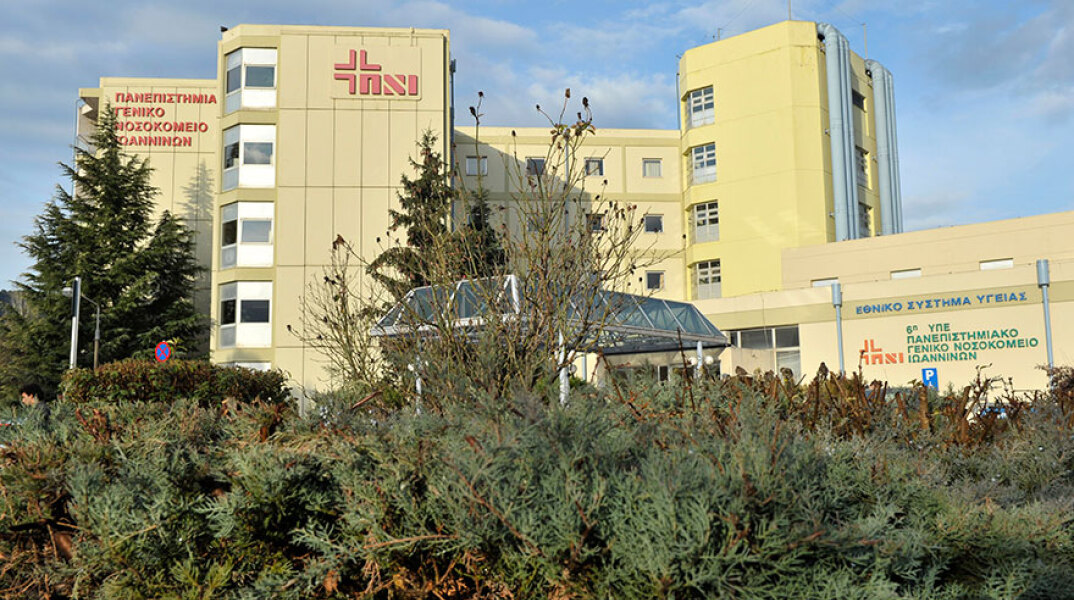 Πανεπιστημιακό Νοσοκομείο Ιωαννίνων