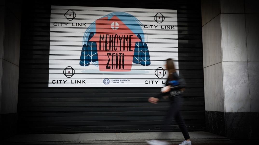 ΕΝΟΥΜΕ ΣΠΙΤΙ ΚΟΡΩΝΟΙΟΣ ΑΘΗΝΑ