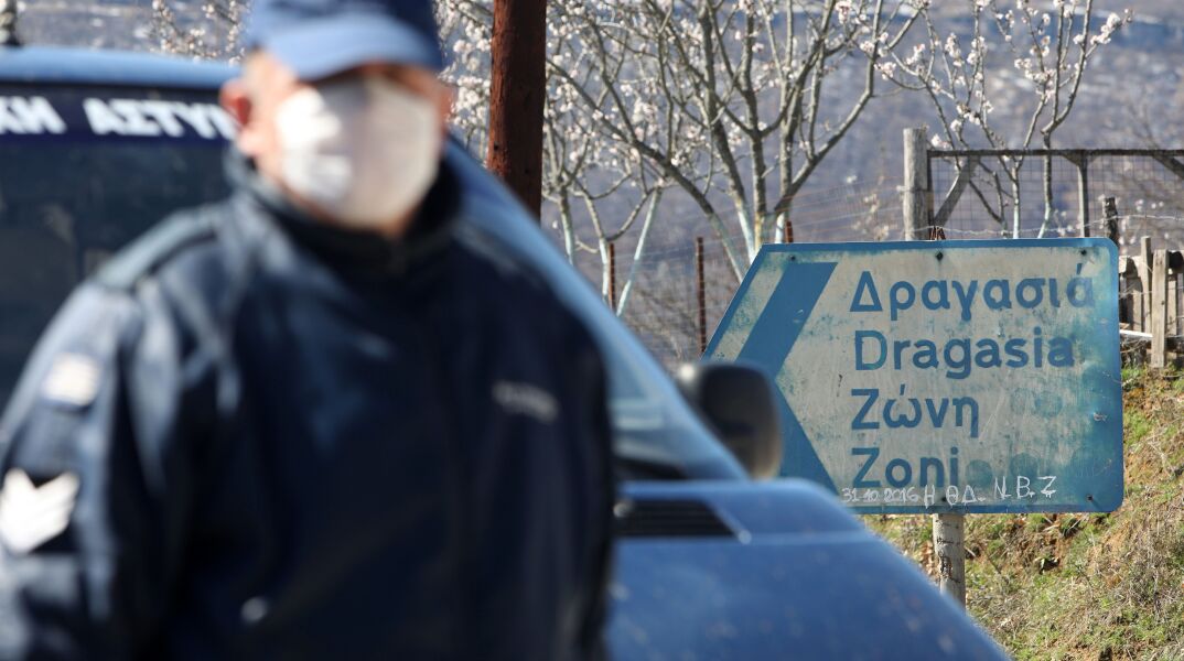 Άρση της καραντίνας σε Δαμασκηνιά και Δραγασιά 