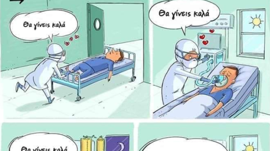 koronoios-giatroi-nosileytes.jpg