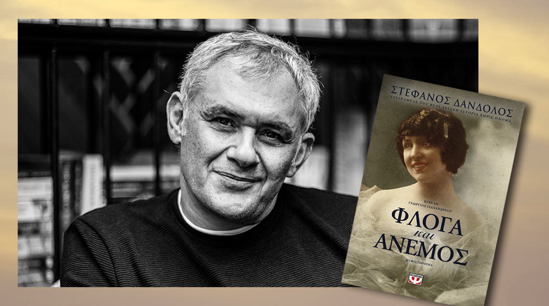 Στέφανος Δάνδολος