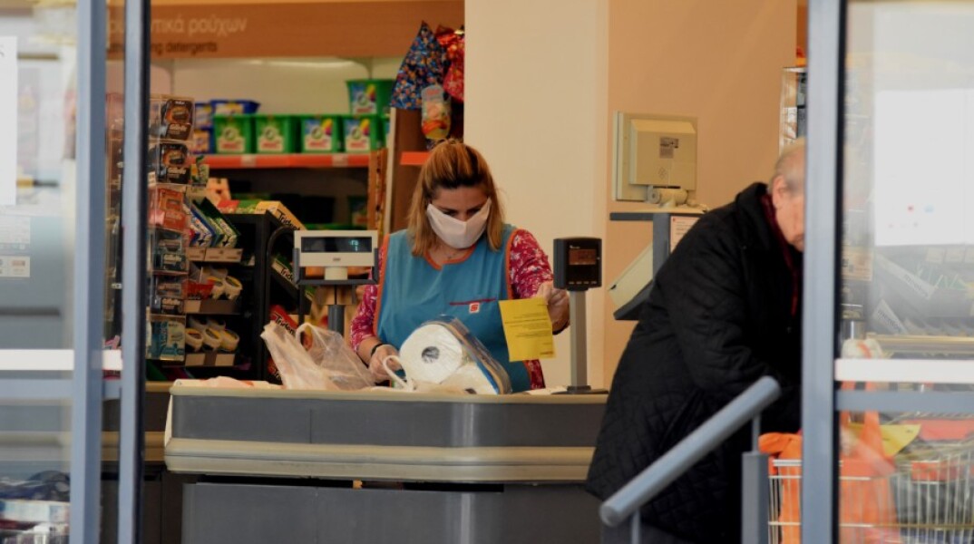 Σούπερ Μάρκετ