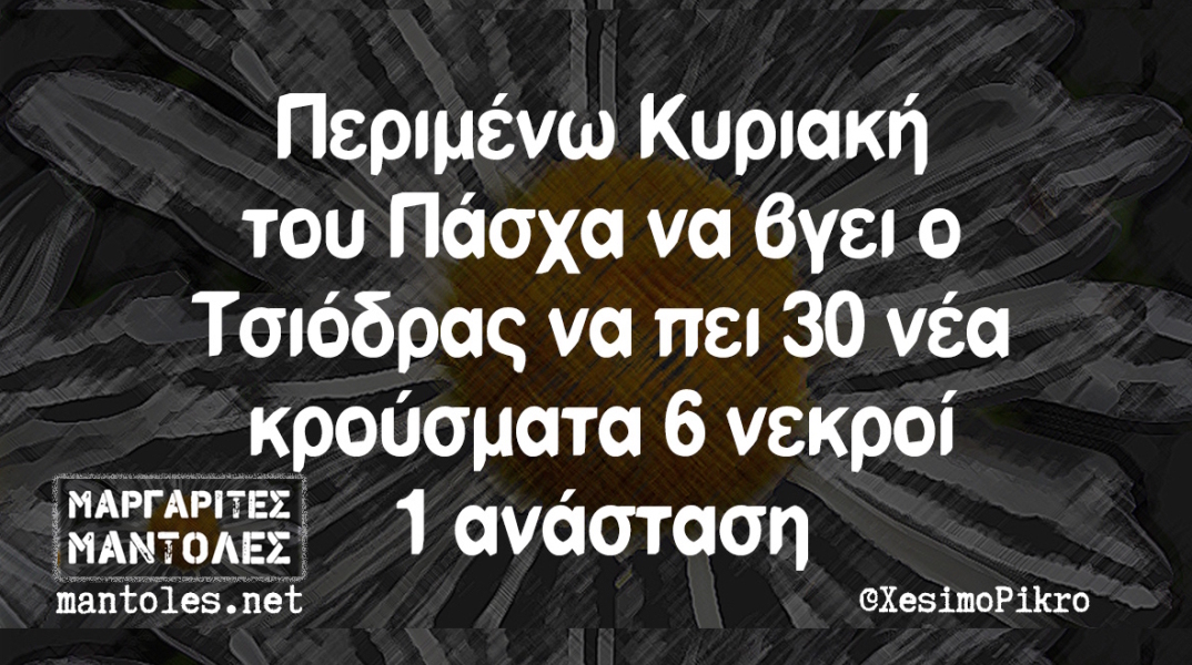 Αστεία memes, ατάκες, YOLO βίντεο, virals που ανέβηκαν στο διαδίκτυο και μας έκαναν να γελάσουμε