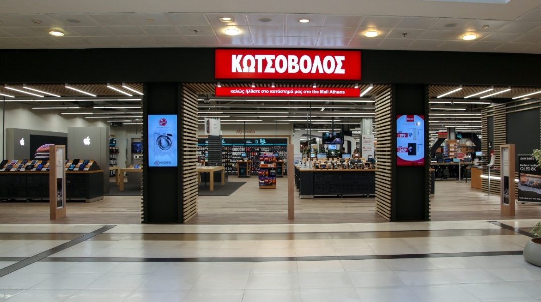 Κωτσόβολος