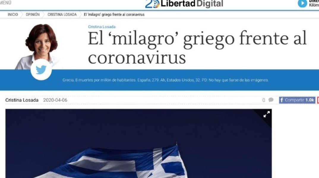 Κορωνοϊός: Ισπανικά ΜΜΕ για την ελλάδα